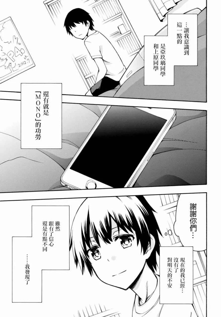 第12话 第41页