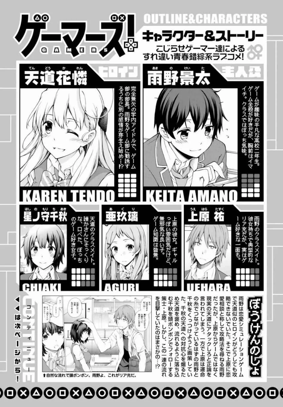 第11话 第1页