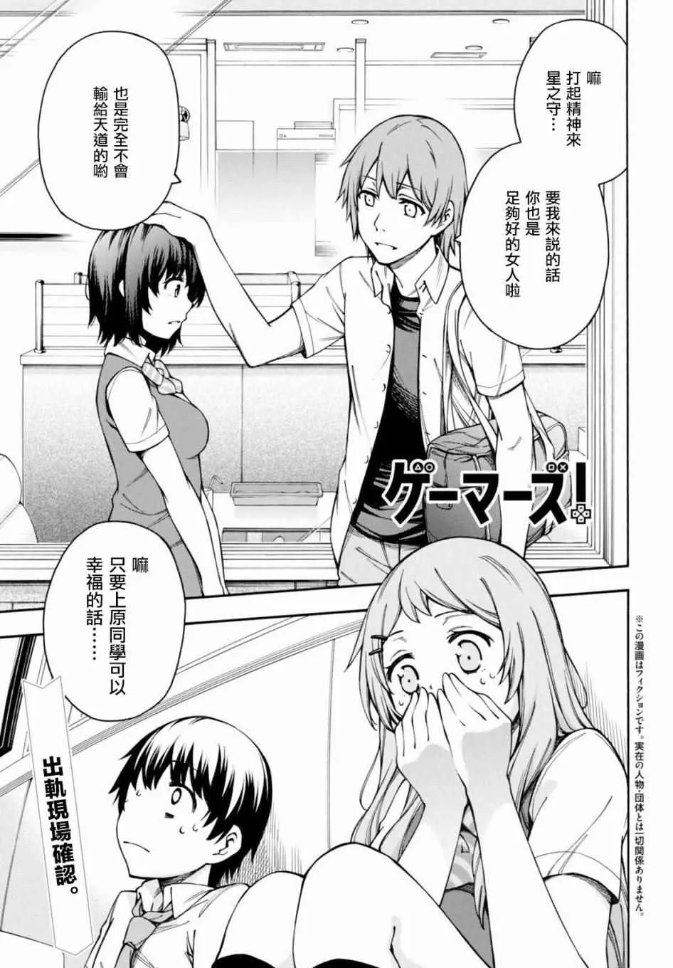 第11话 第2页