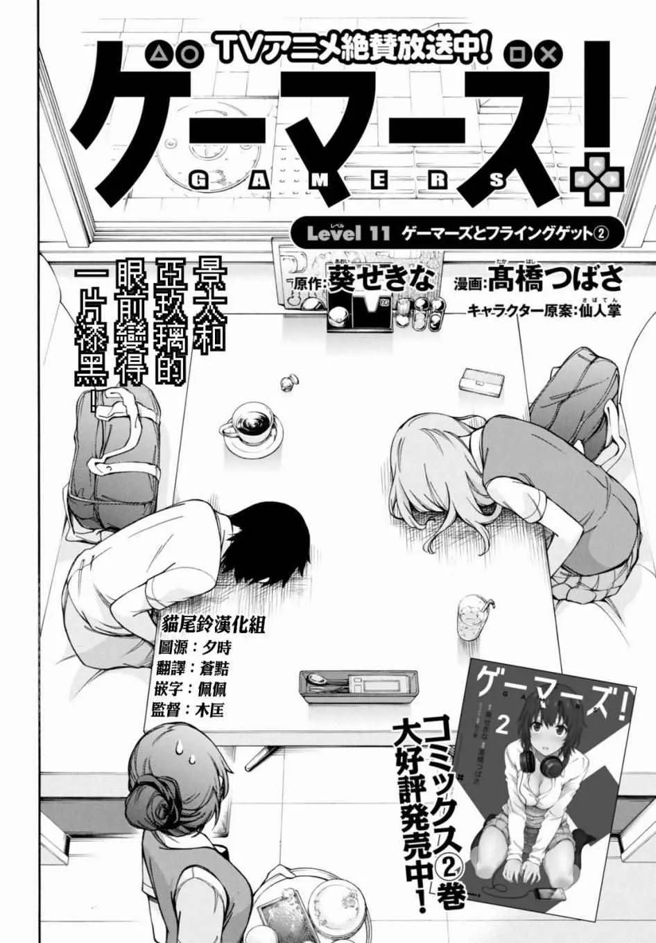 第11话 第3页