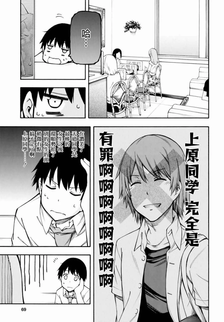 第11话 第4页