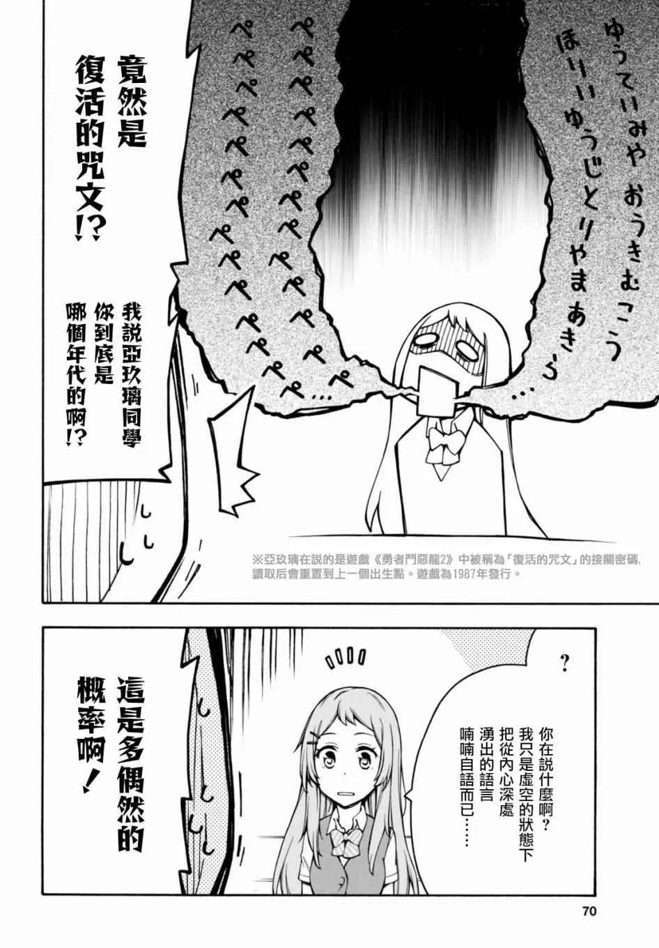 第11话 第5页