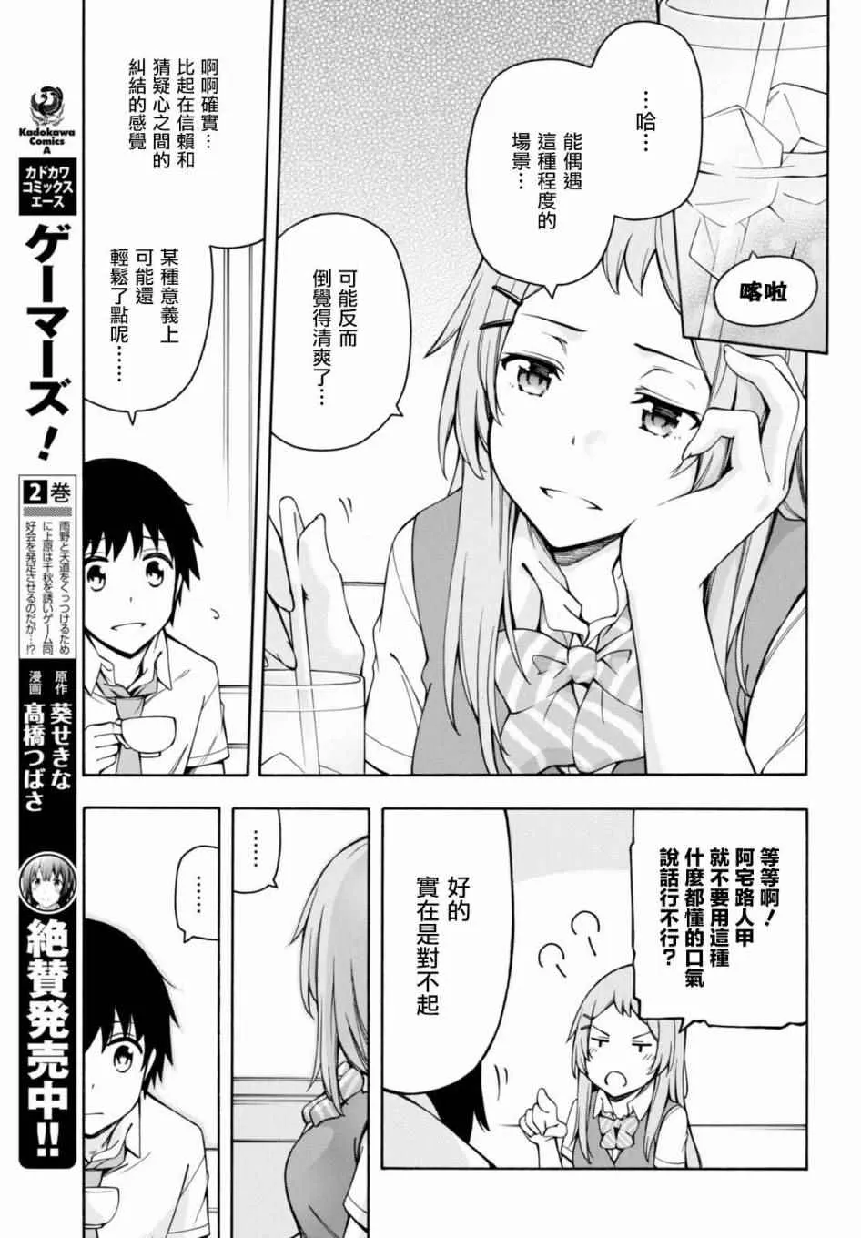 第11话 第6页