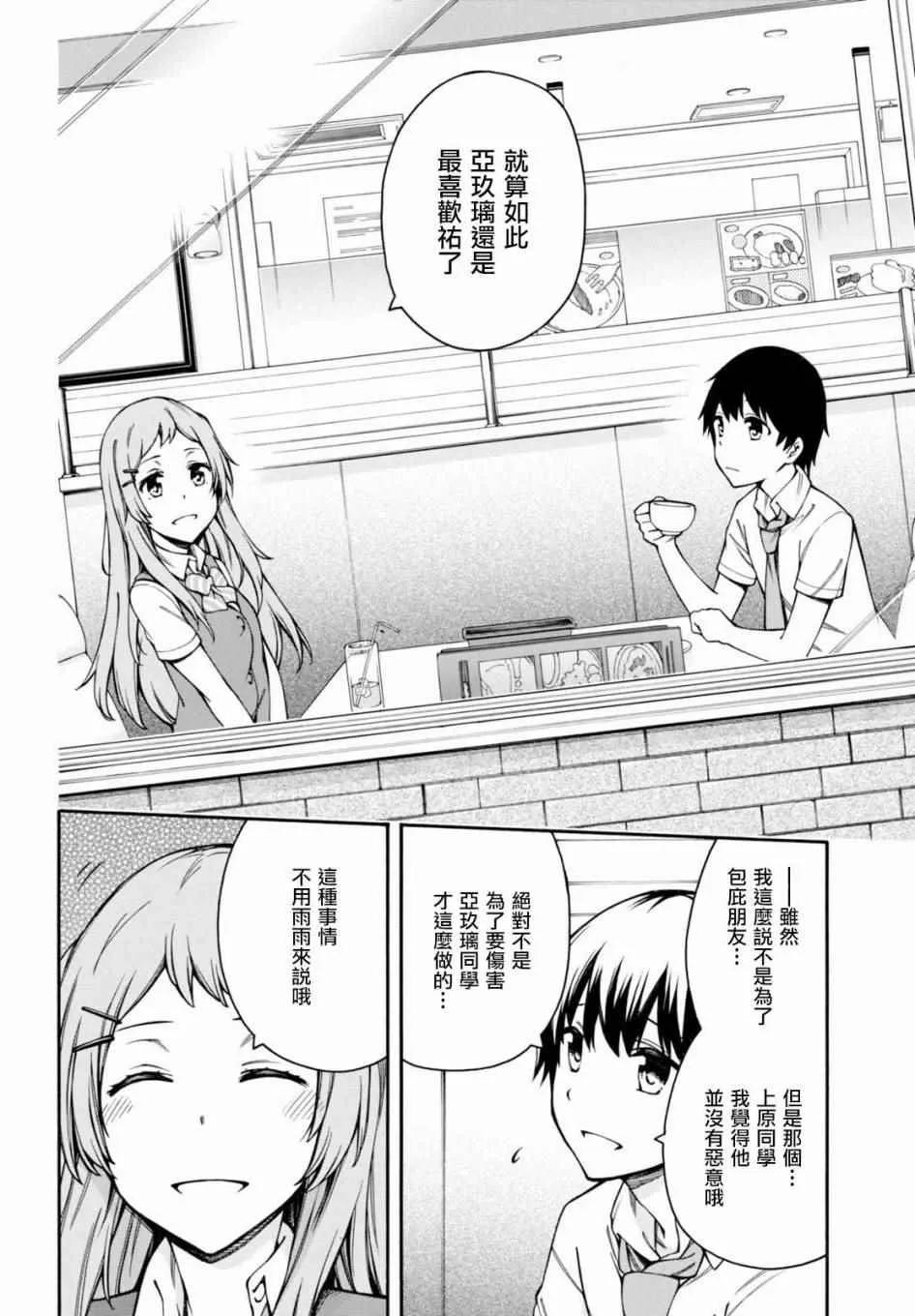 第11话 第7页
