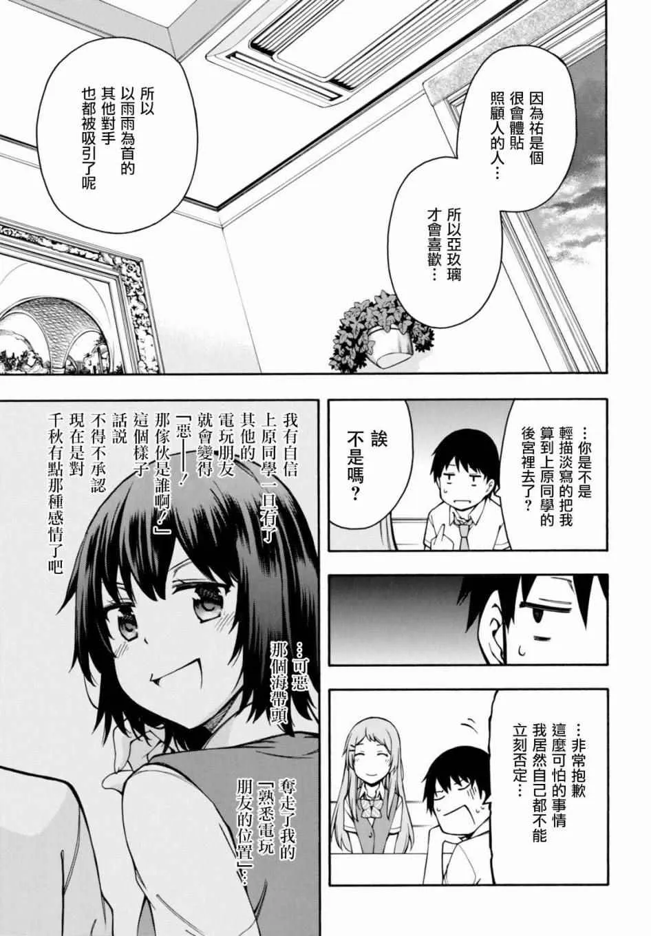 第11话 第8页