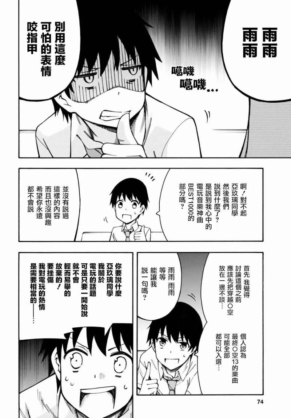 第11话 第9页