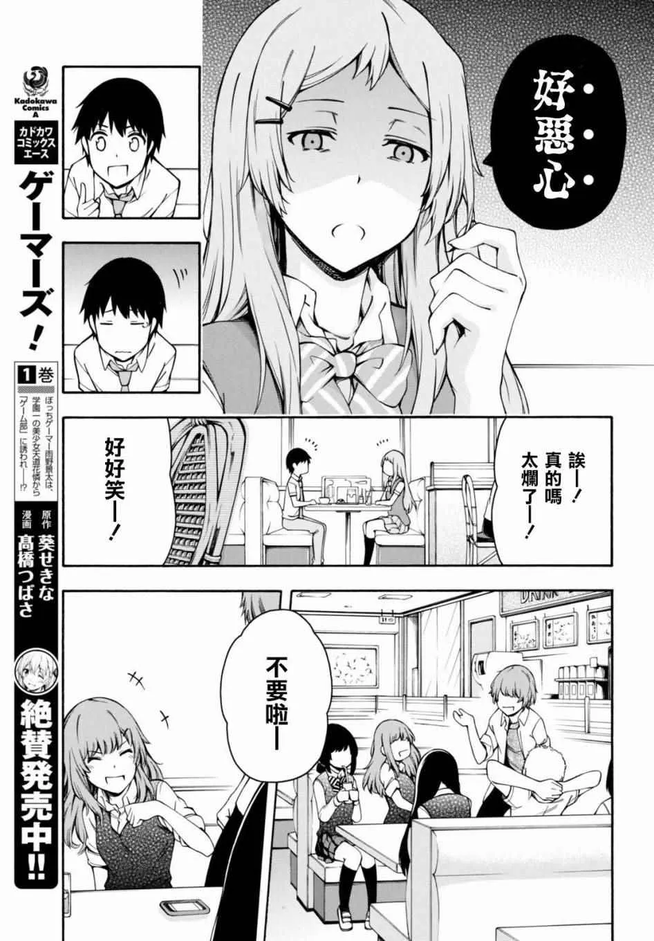 第11话 第10页