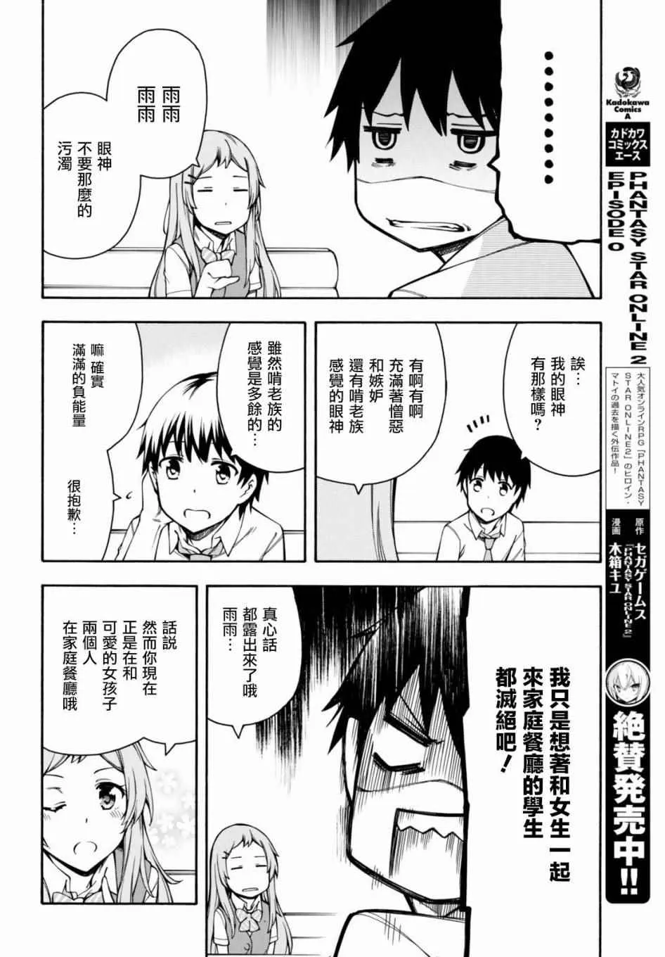 第11话 第11页