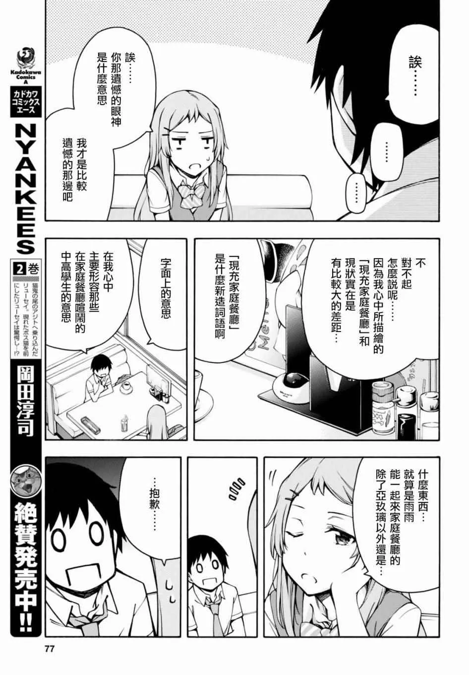 第11话 第12页
