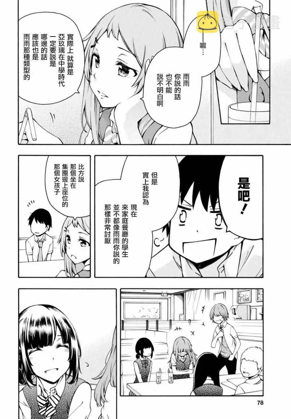 第11话 第13页