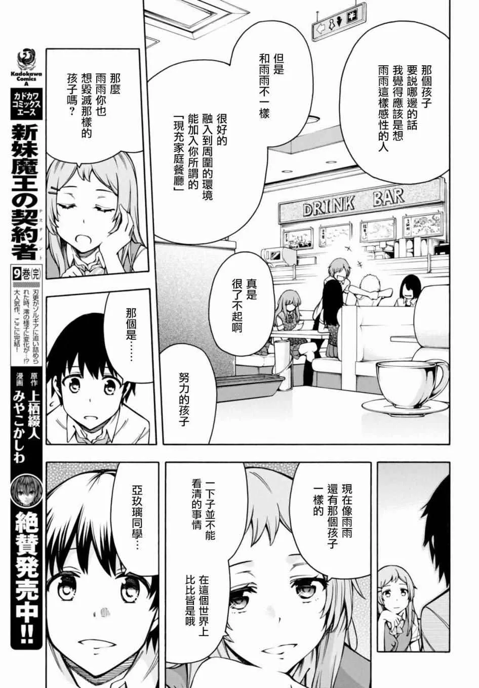 第11话 第14页