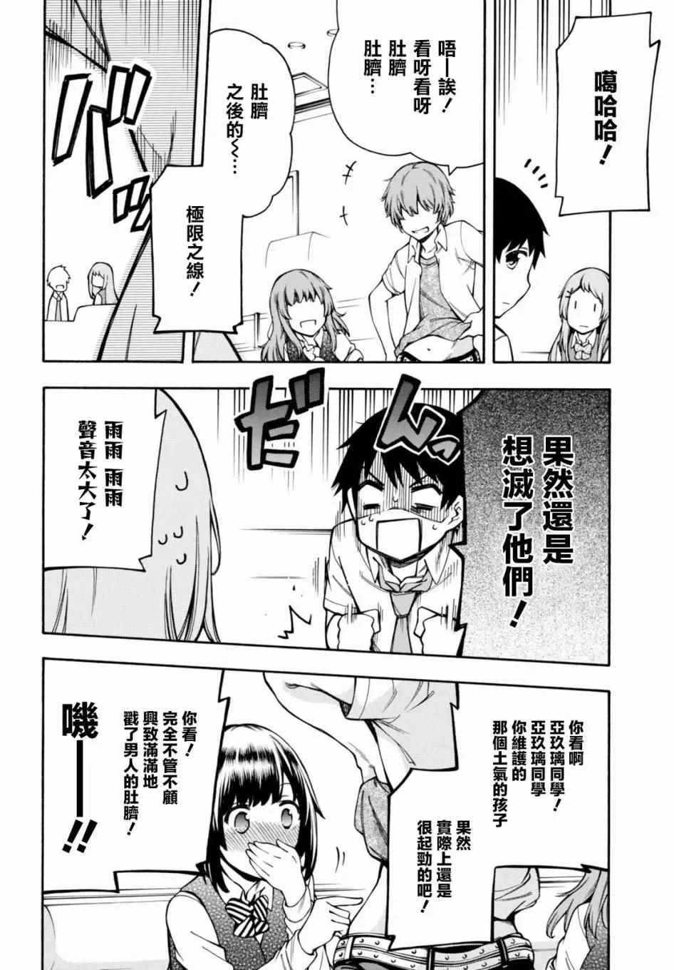 第11话 第15页
