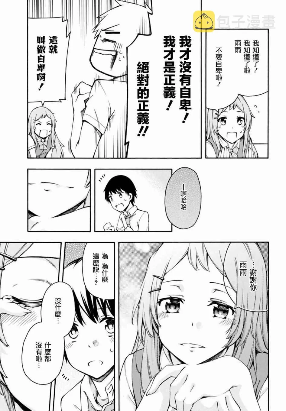 第11话 第16页