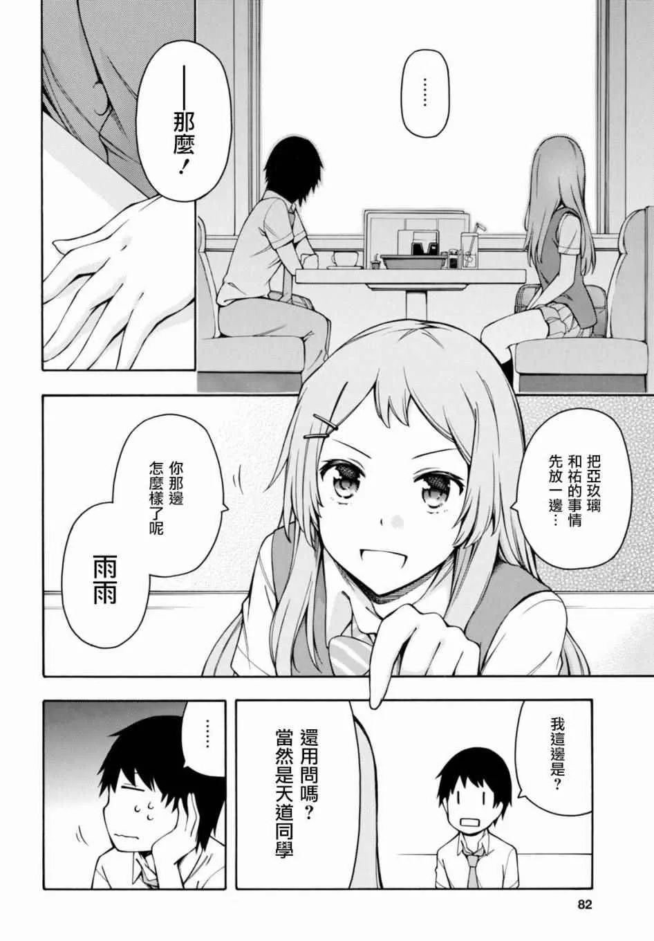 第11话 第17页