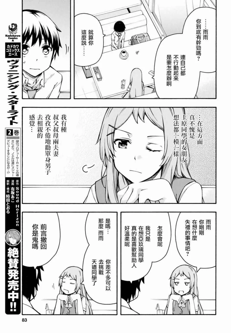 第11话 第18页