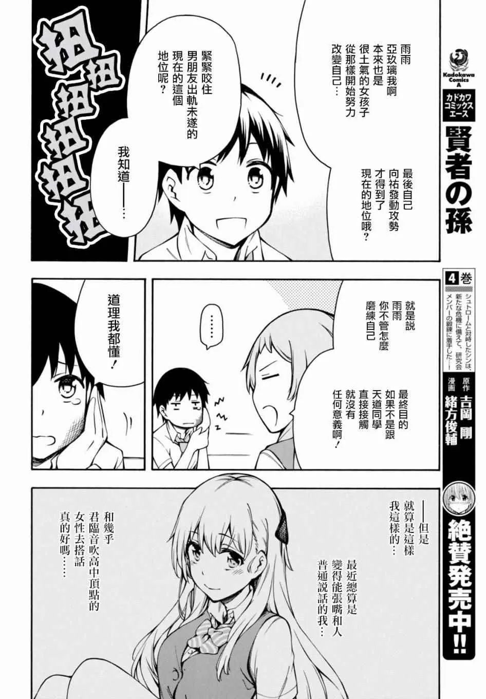 第11话 第19页