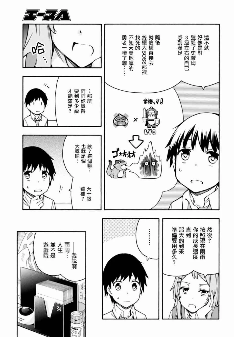 第11话 第20页