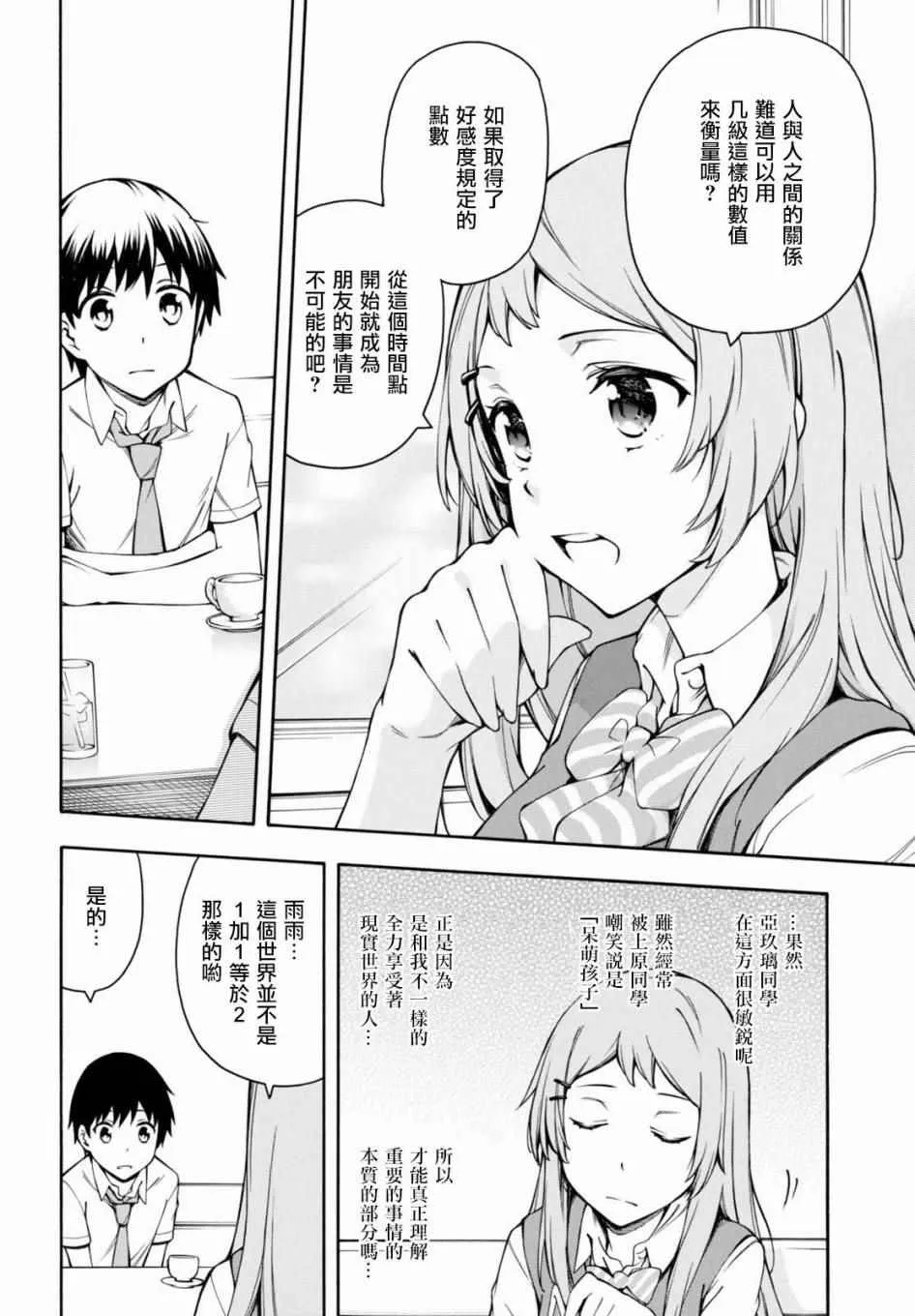 第11话 第21页