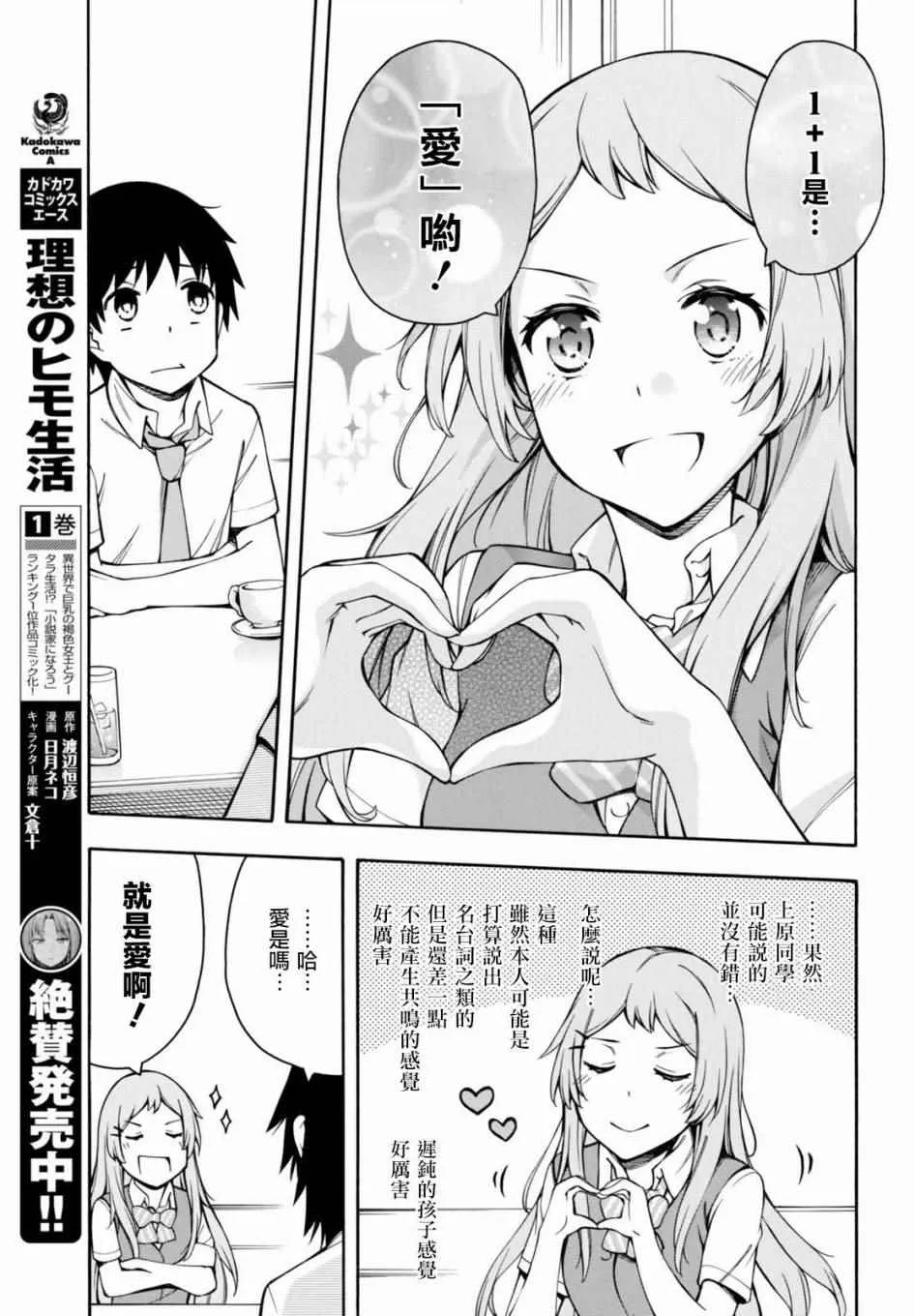 第11话 第22页