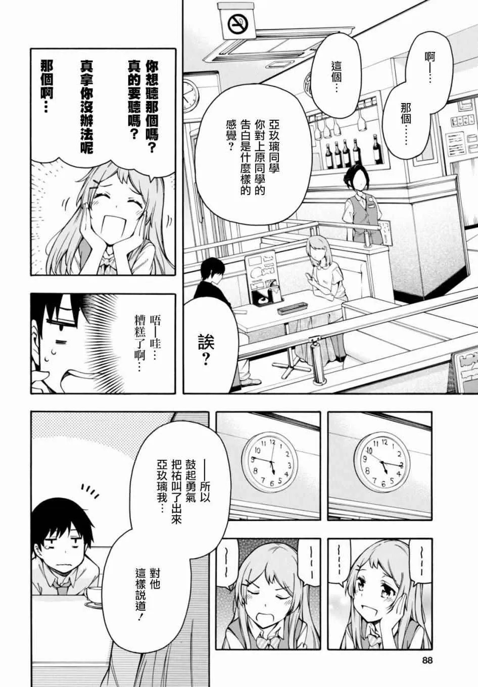 第11话 第23页