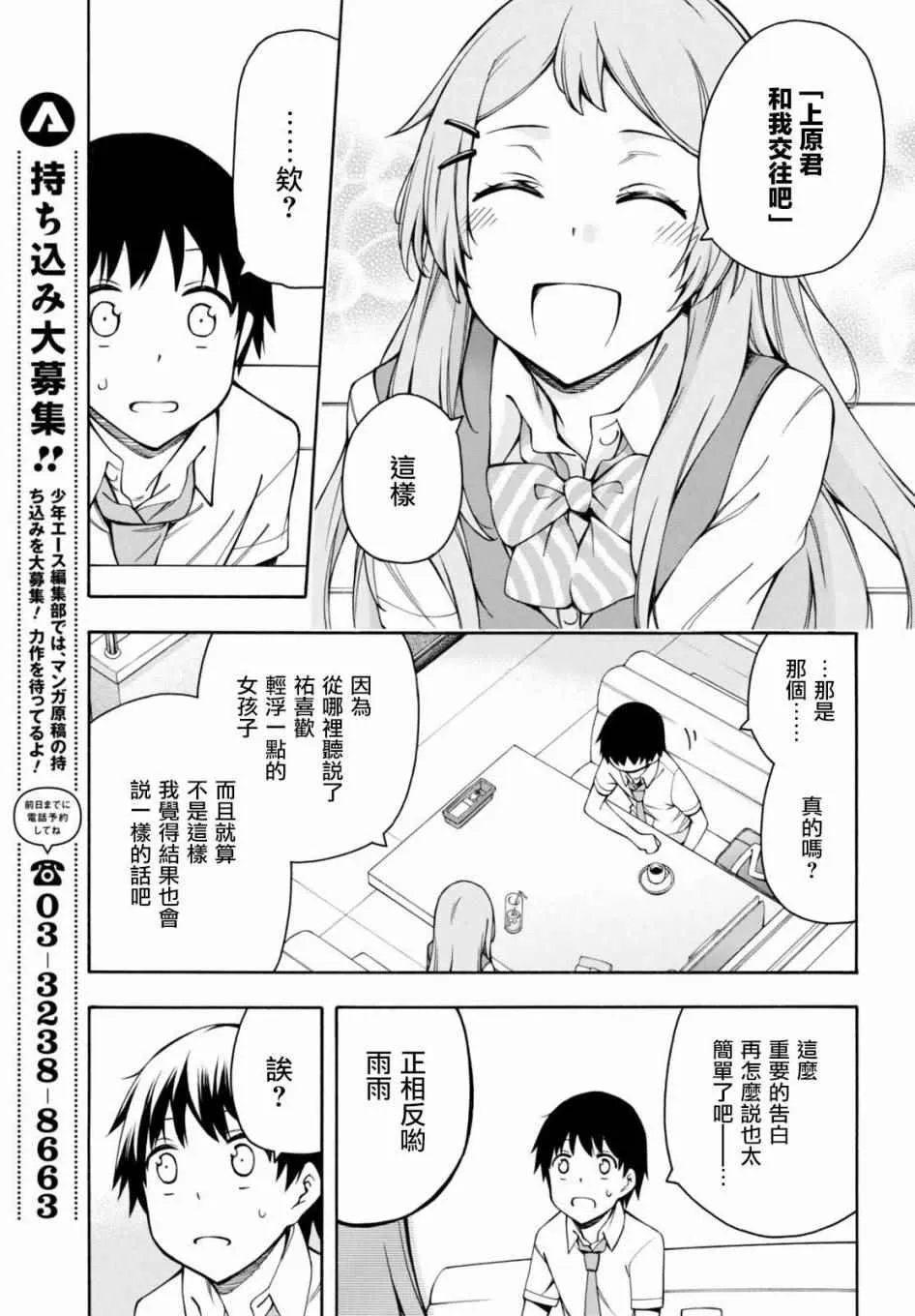 第11话 第24页