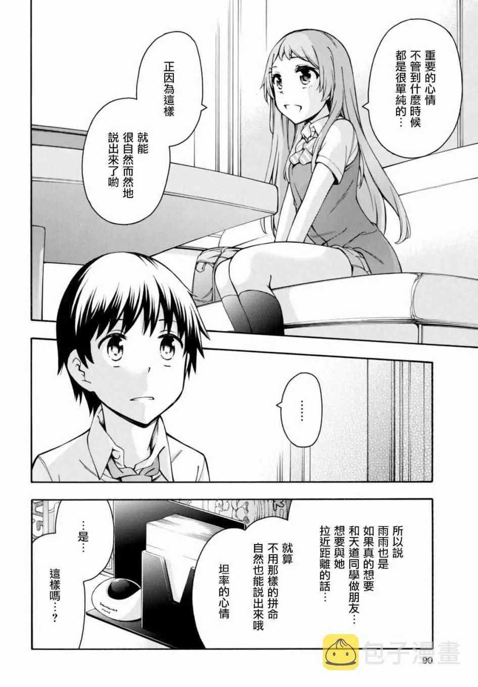 第11话 第25页