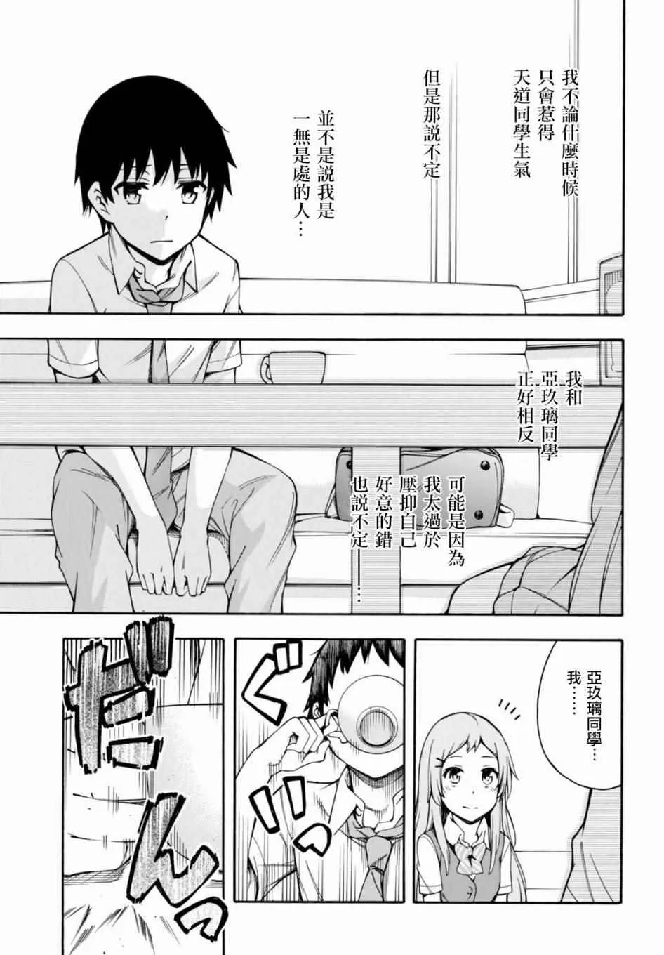 第11话 第26页