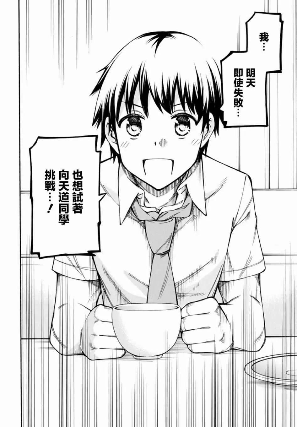第11话 第27页