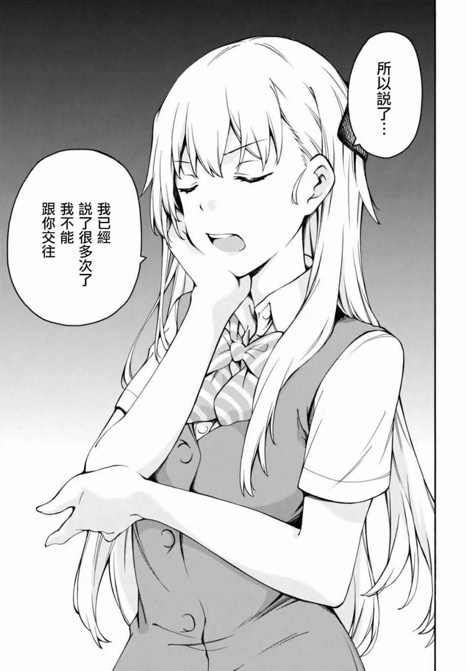 第11话 第28页