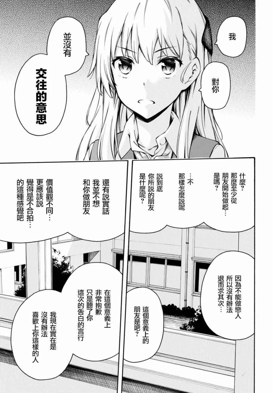 第11话 第30页