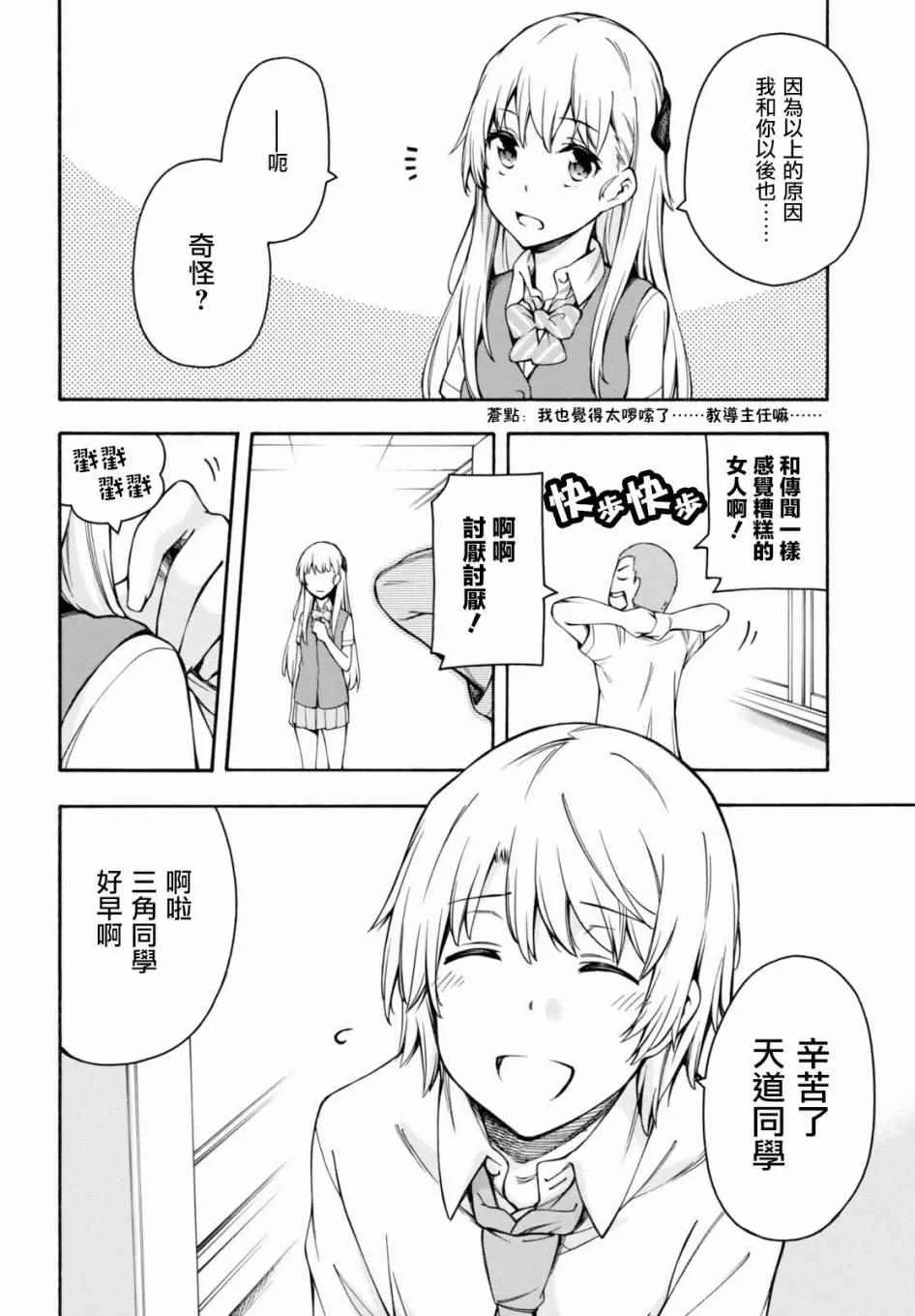第11话 第31页