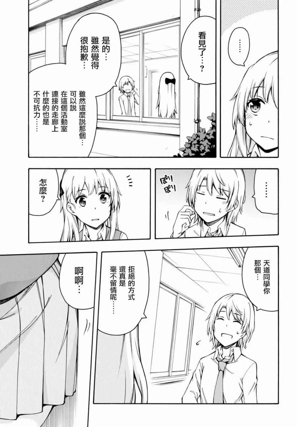 第11话 第32页