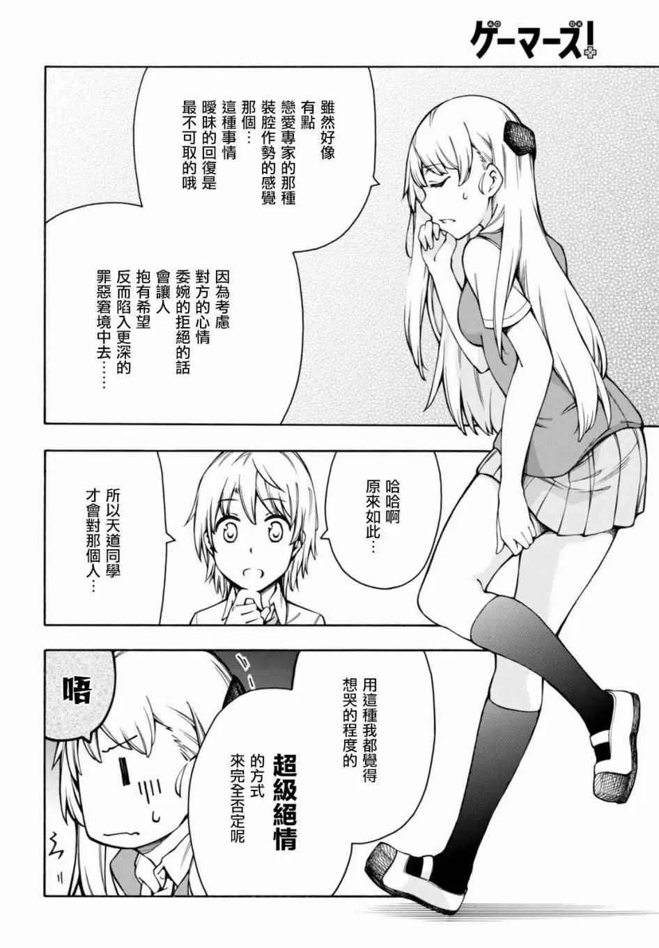 第11话 第33页