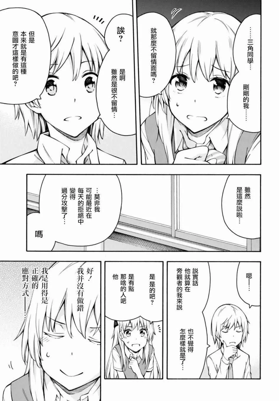 第11话 第34页