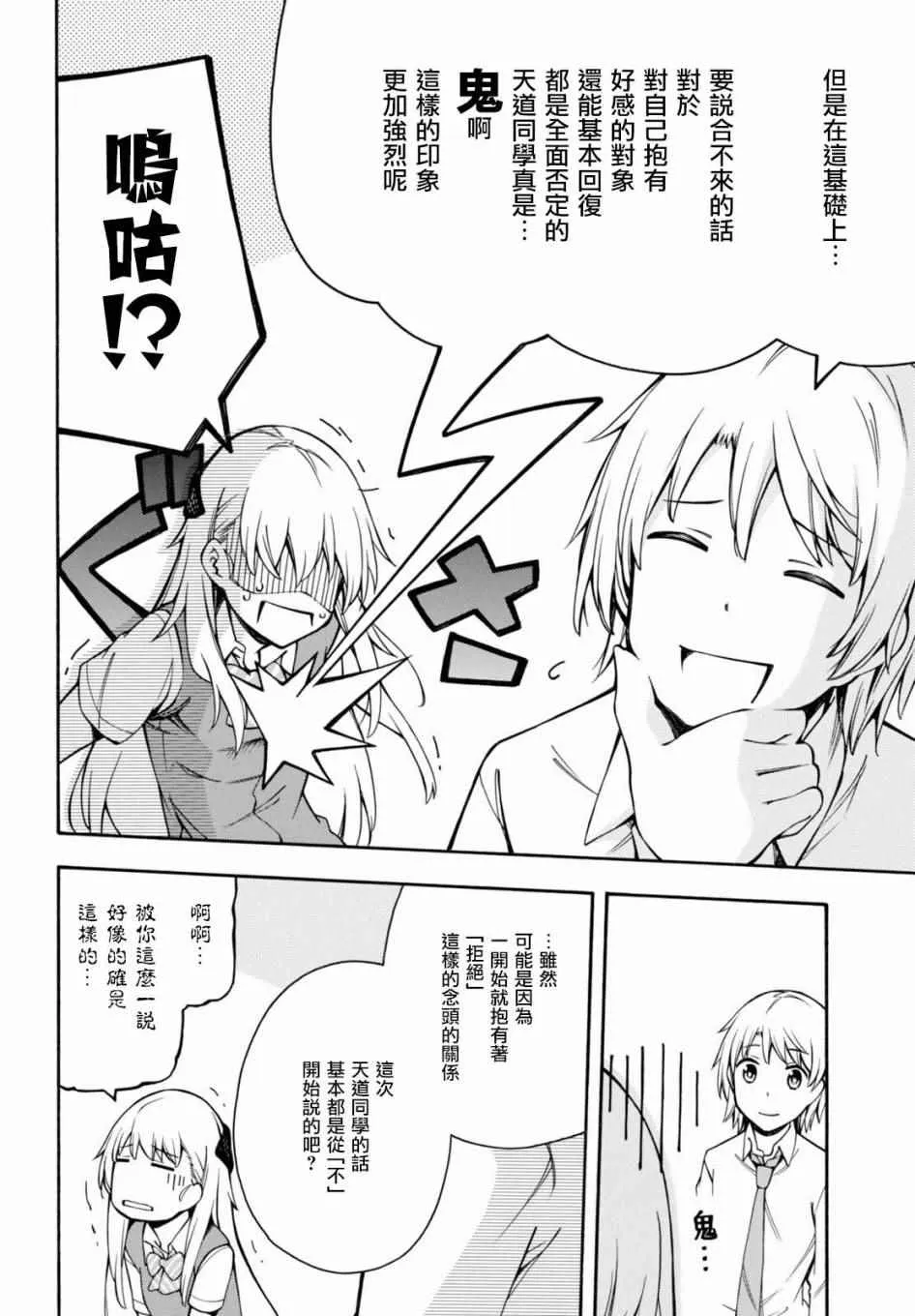 第11话 第35页