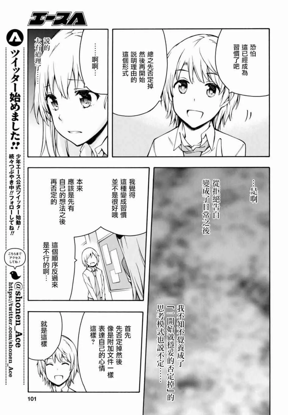 第11话 第36页