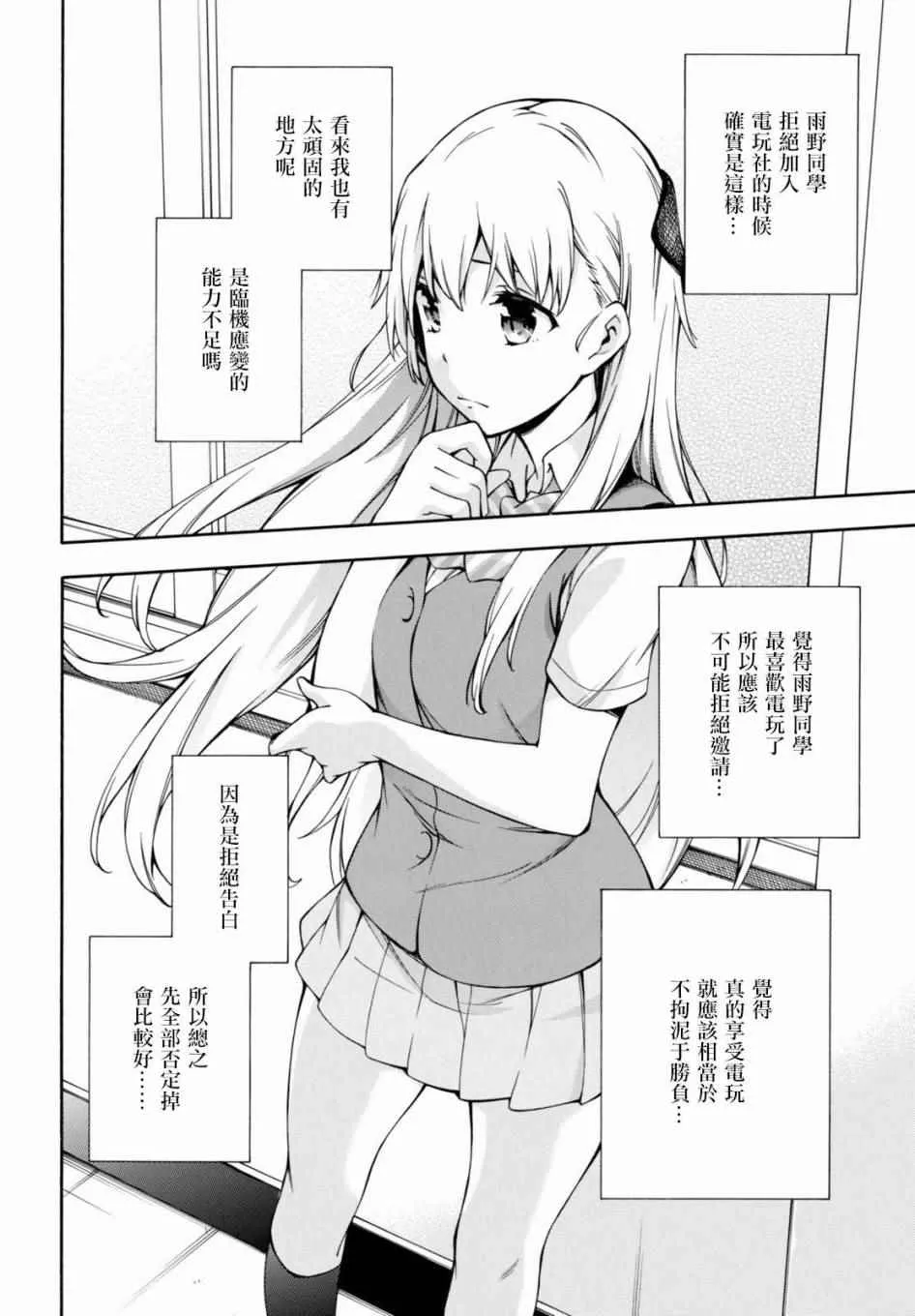 第11话 第37页