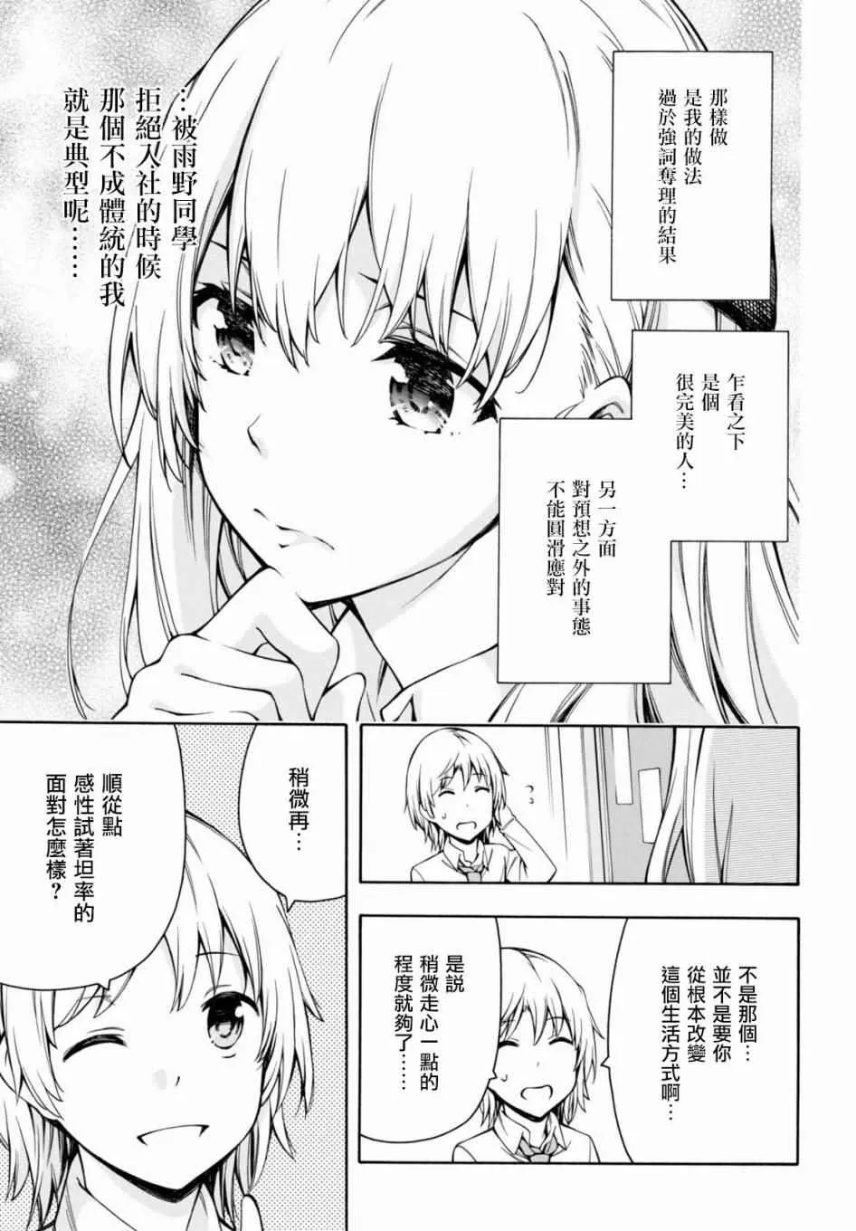 第11话 第38页