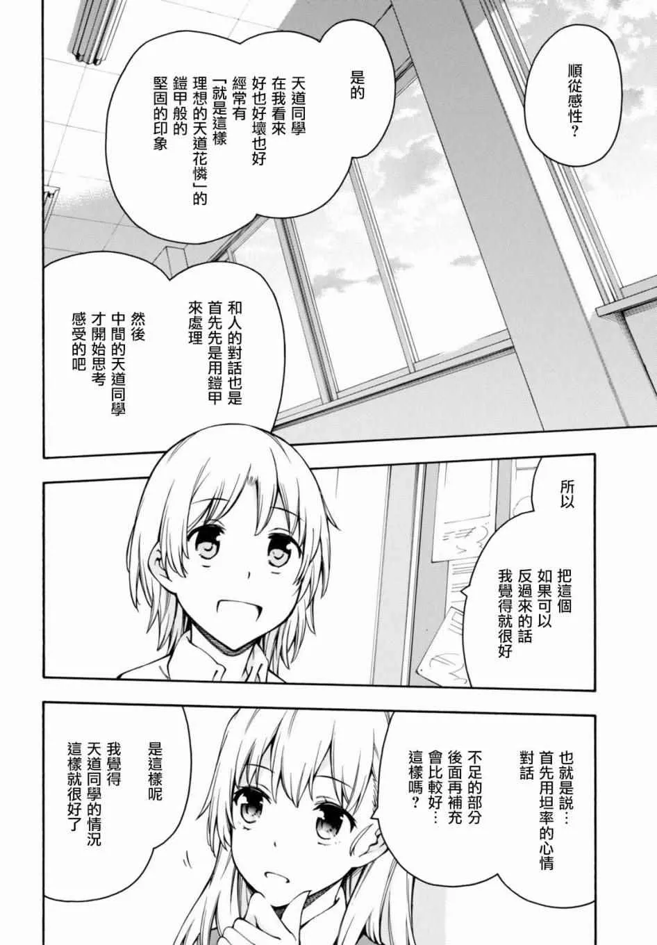 第11话 第39页
