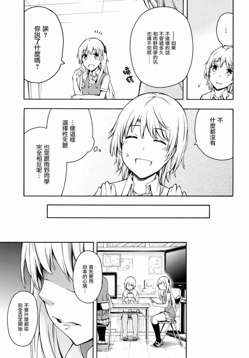 第11话 第40页