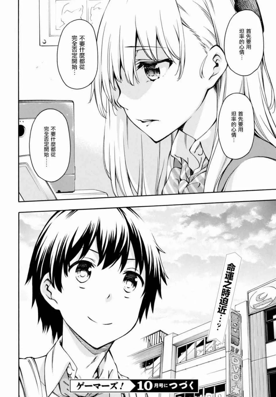 第11话 第41页