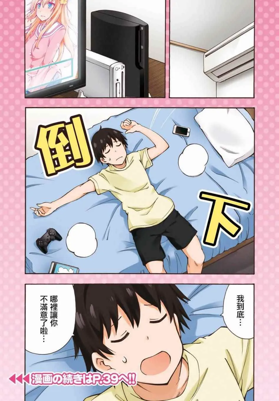 第10话 第4页