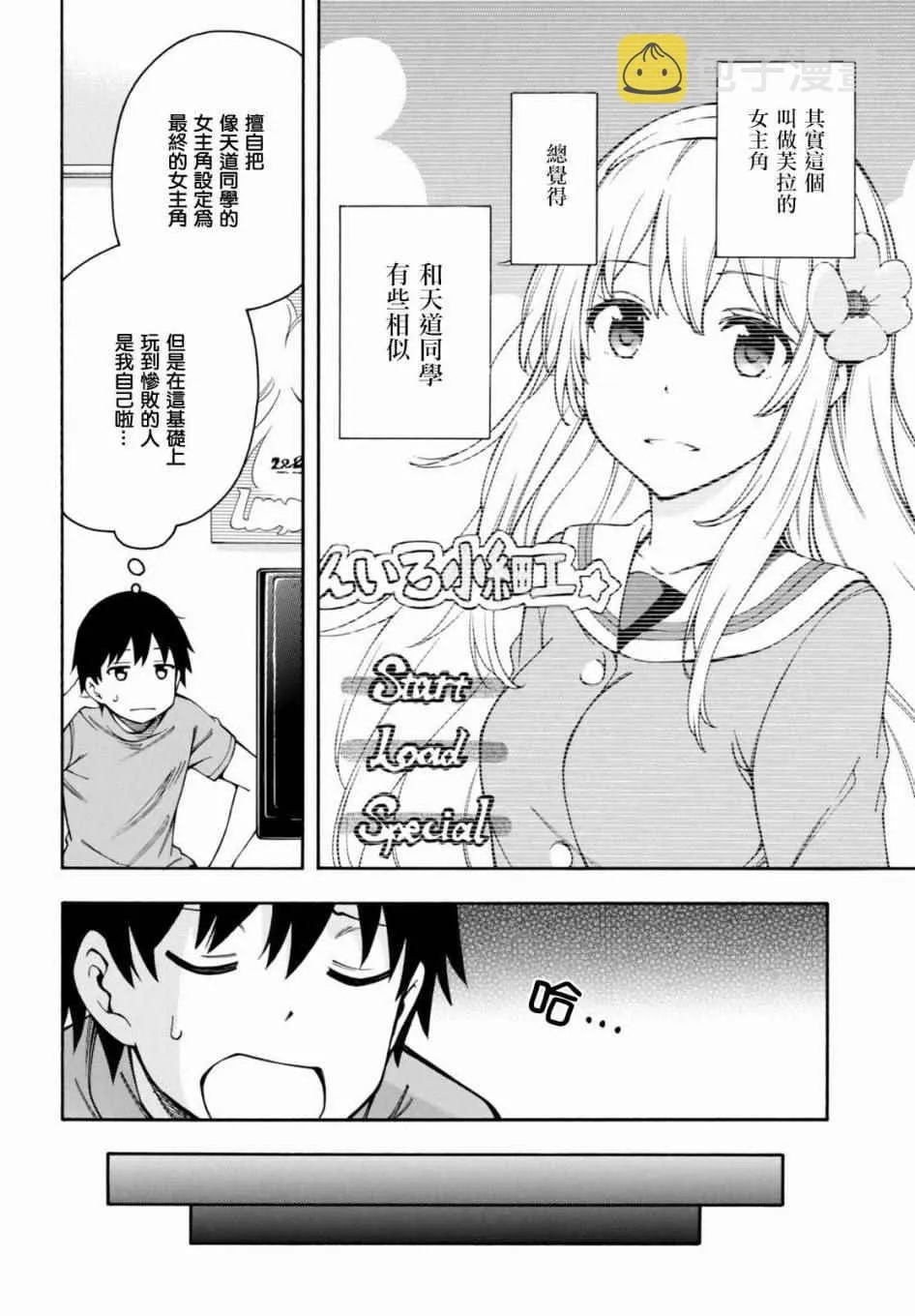 第10话 第9页