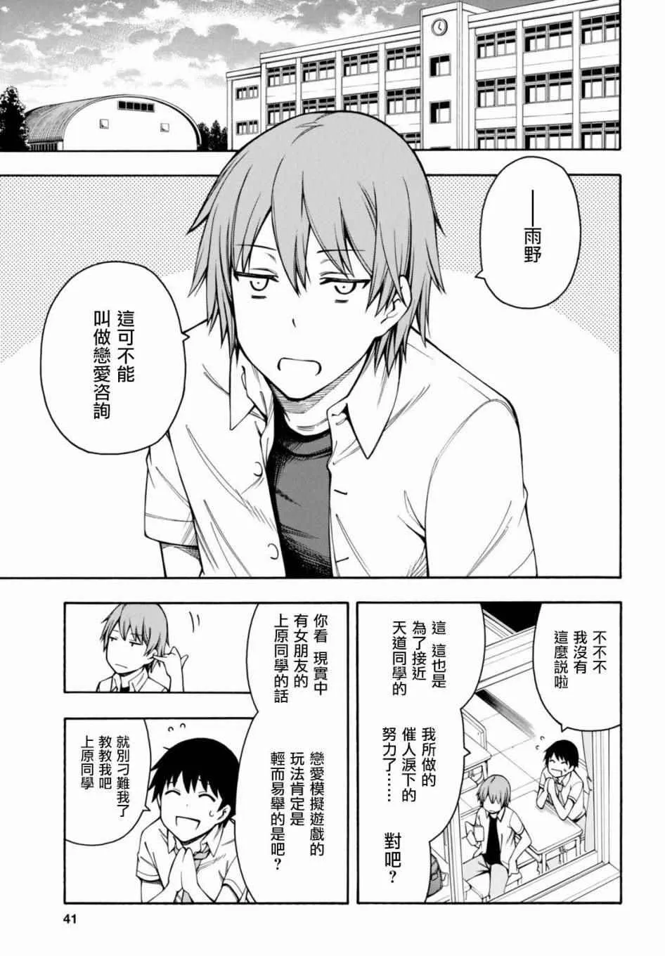 第10话 第10页