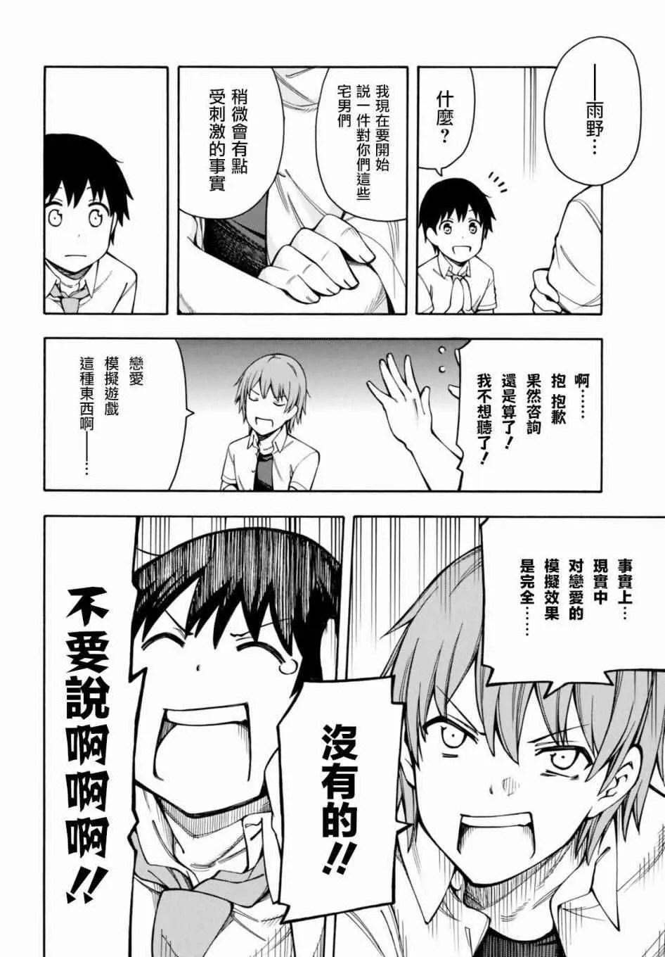第10话 第11页