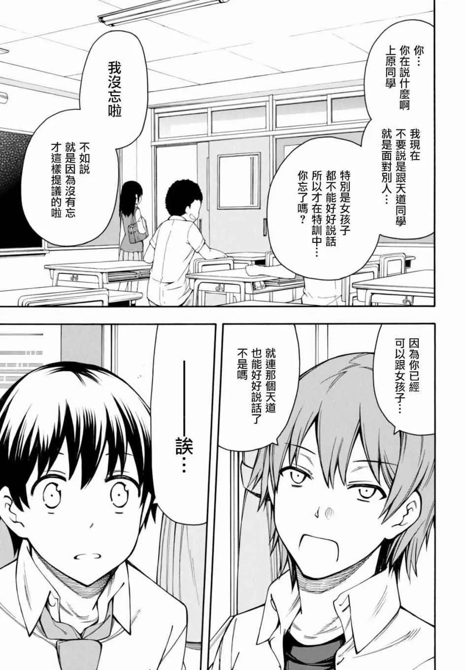 第10话 第14页