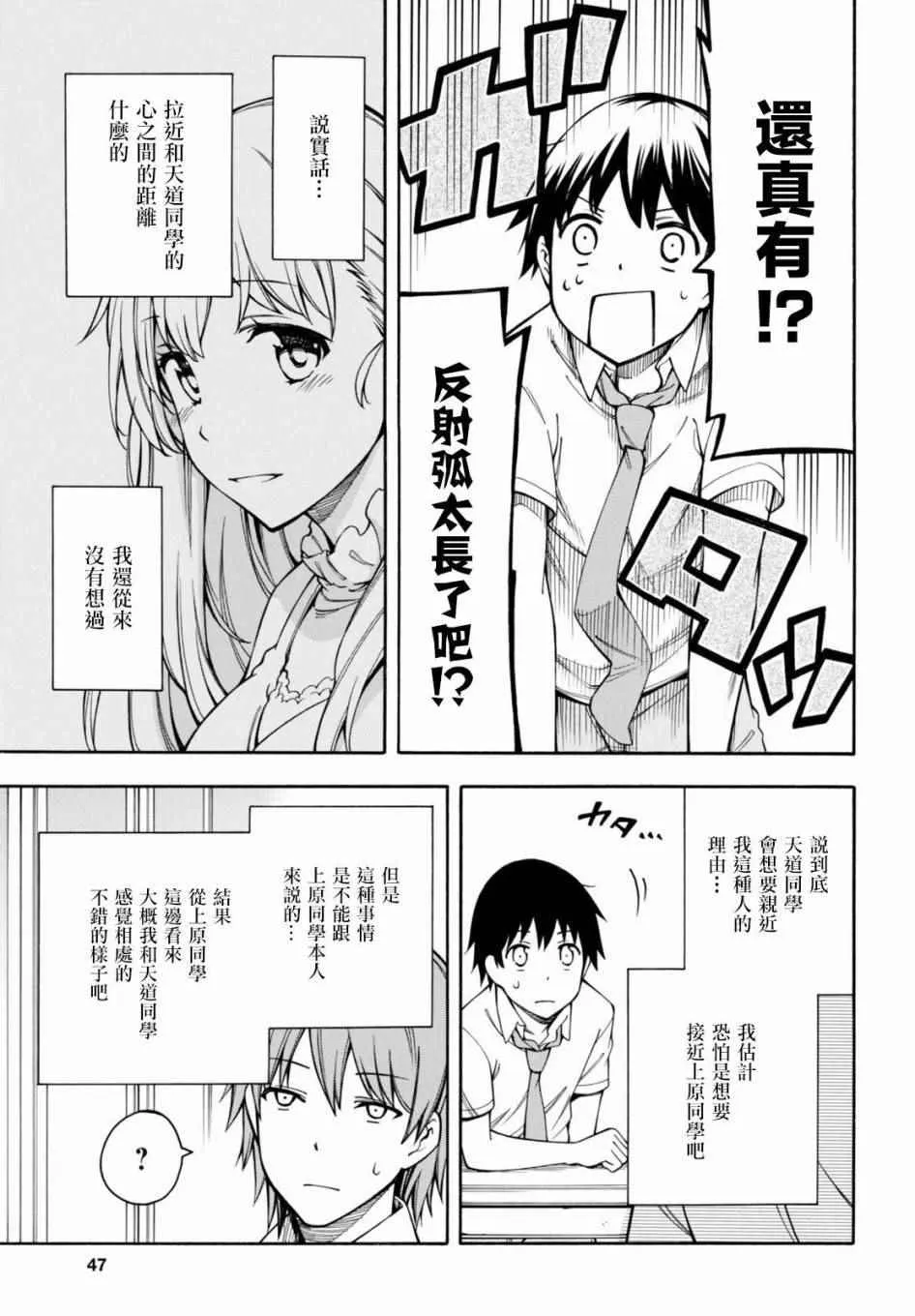 第10话 第16页