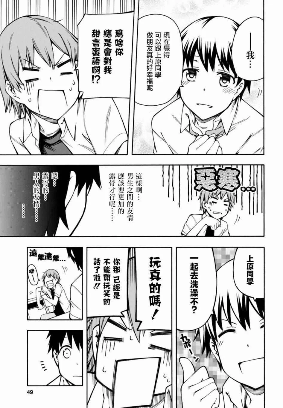 第10话 第18页