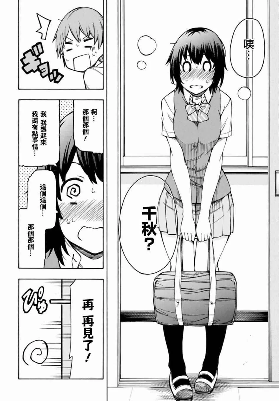 第10话 第19页
