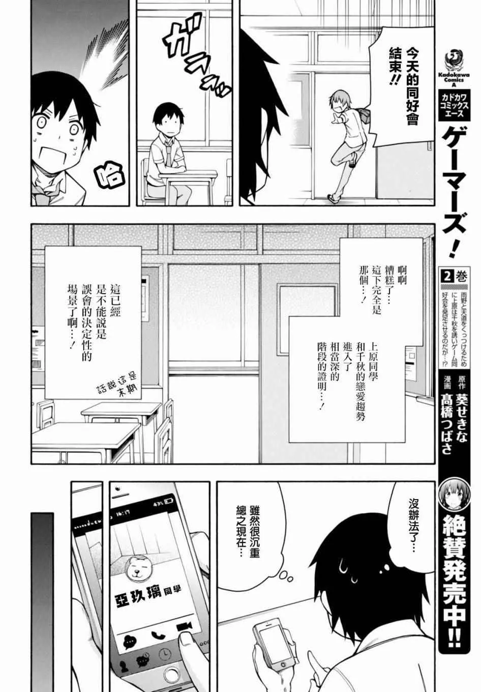 第10话 第21页
